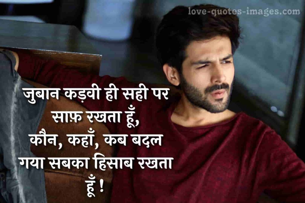 best attitude status hindi