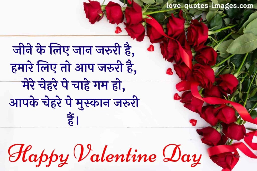 valentine day shayari in hindi 2 line