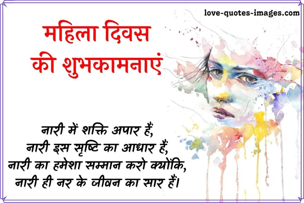 international women's day quotes in hindi