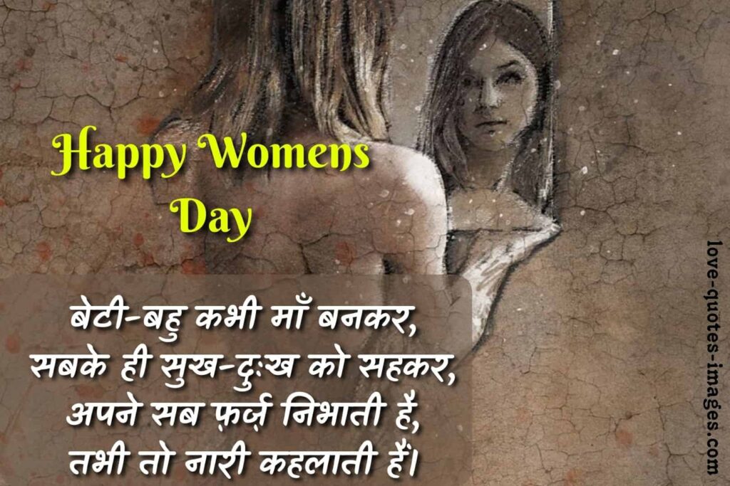 international women's day quotes