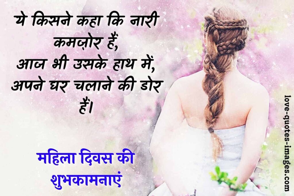 happy international women's day quotes