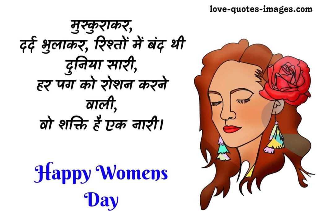 international women's day quotes in hindi