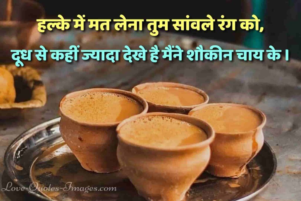 chai status