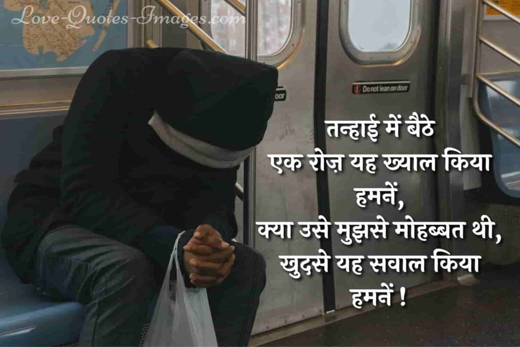 leave me alone status in hindi
