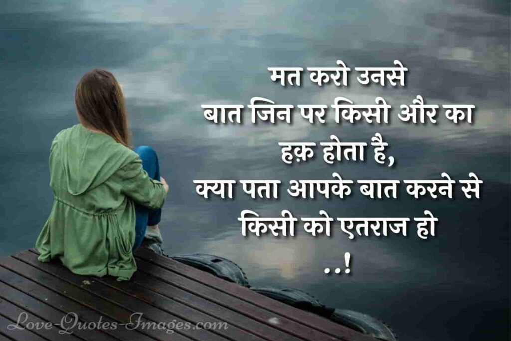 alone shayari in hindi for boyfriend
