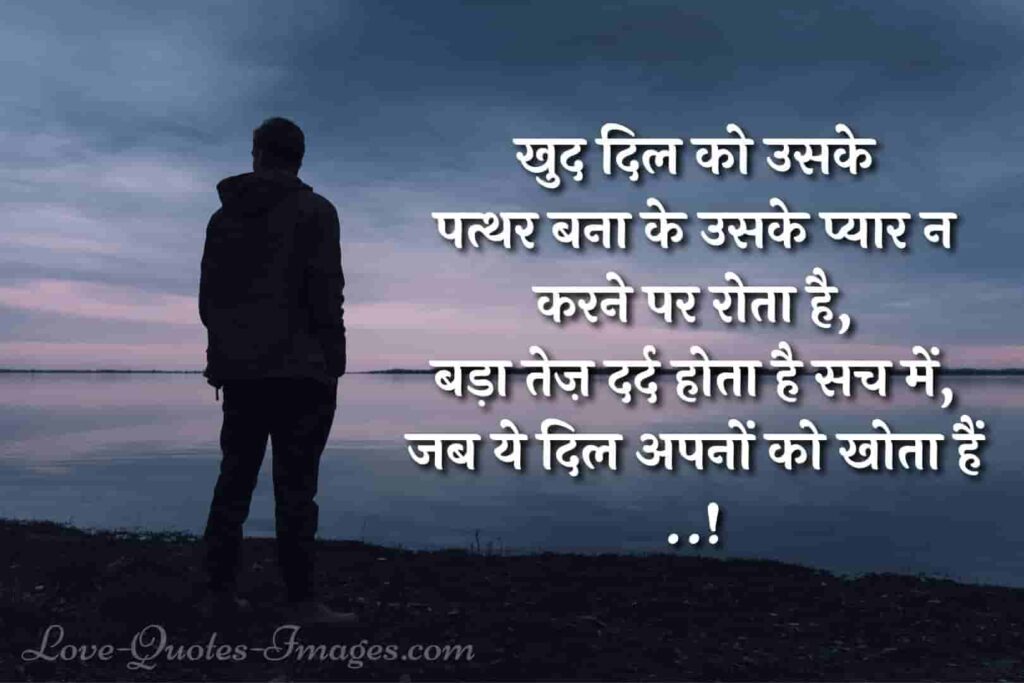feeling alone shayari in hindi