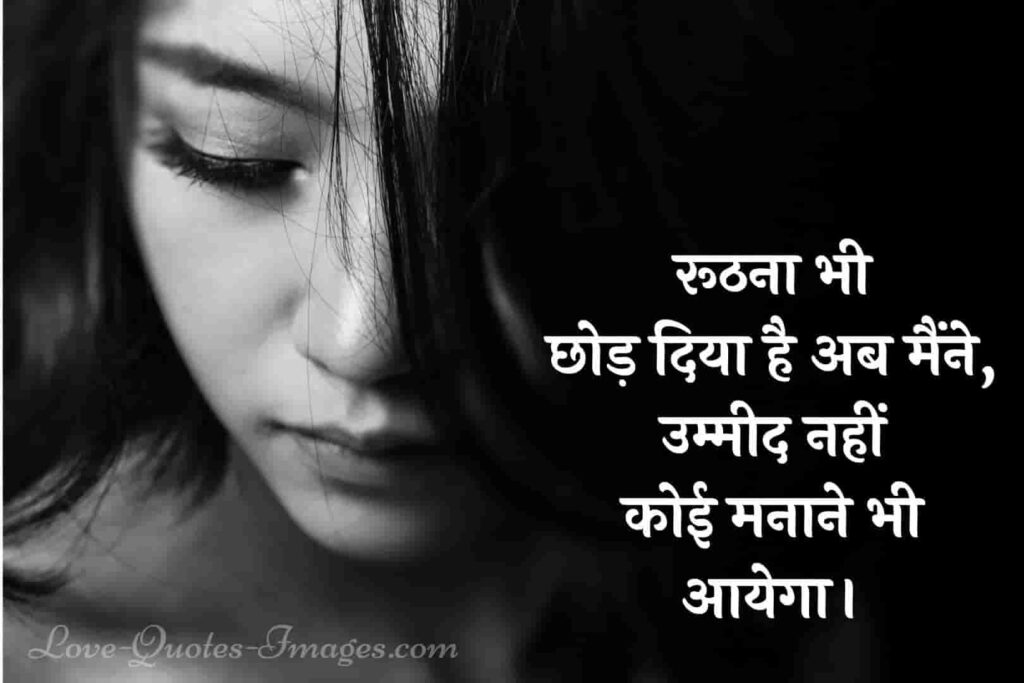 alone status hindi images