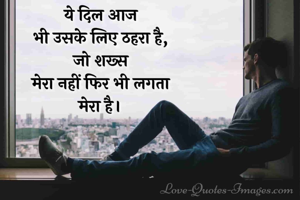 feeling alone status hindi