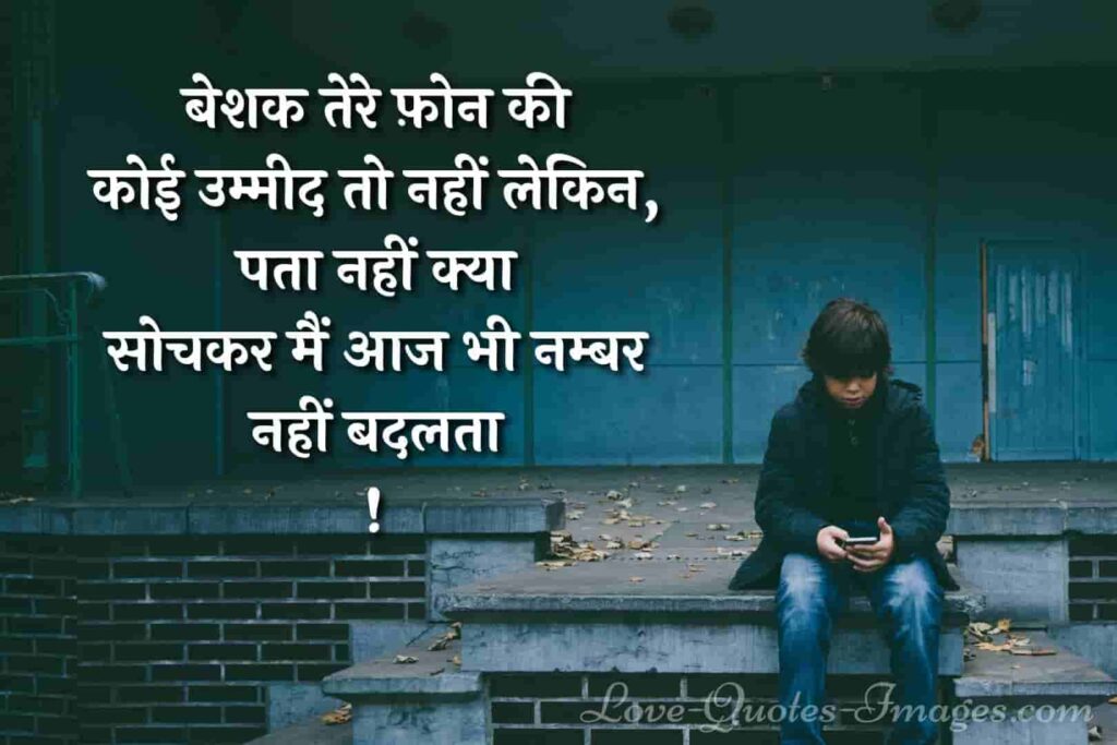 sad and alone status in hindi