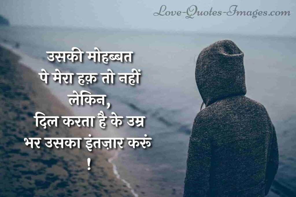 alone status in hindi font