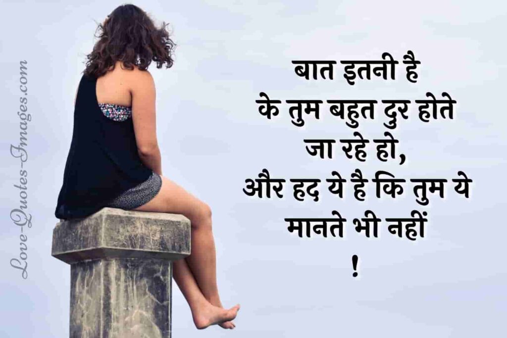 alone status in hindi images