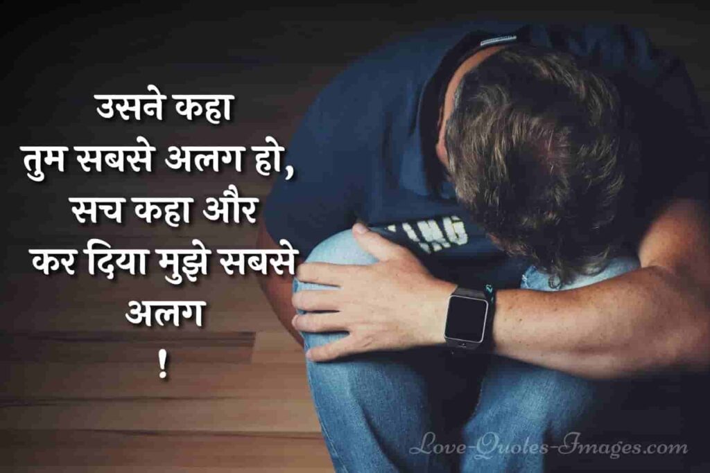sad alone status in hindi