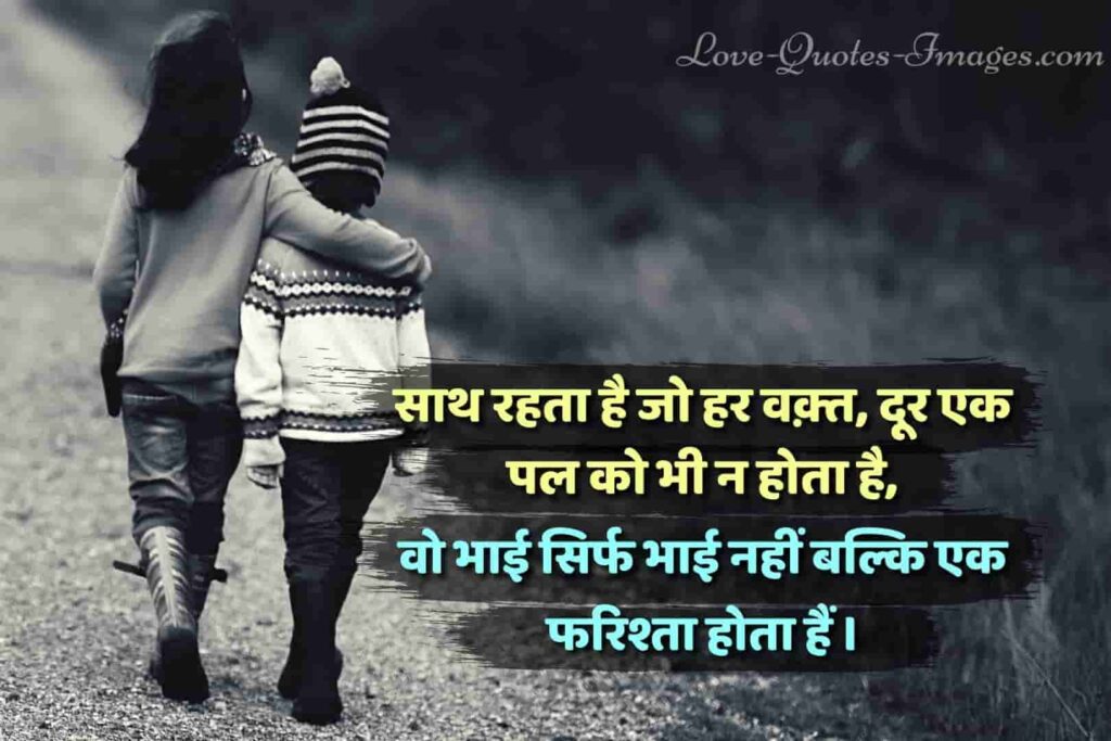 bhai ke liye shayari