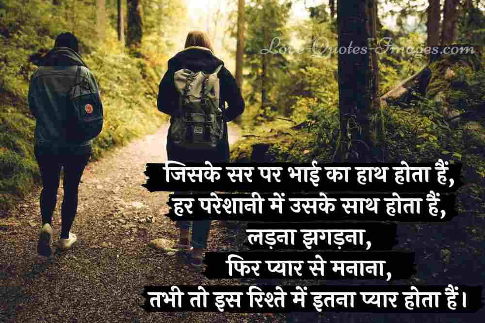 happy birthday bhai shayari