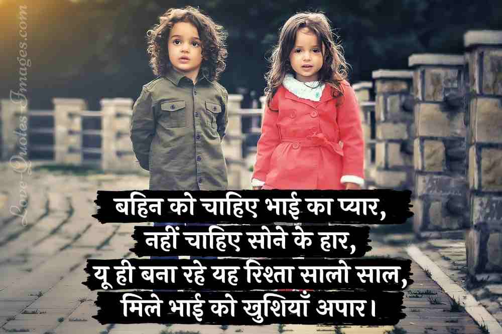 bhai ke liye shayari in hindi