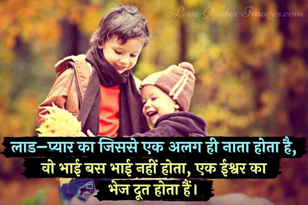 bhai bhai shayari