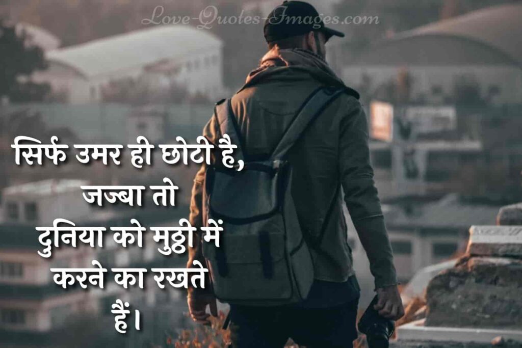 love attitude status in hindi