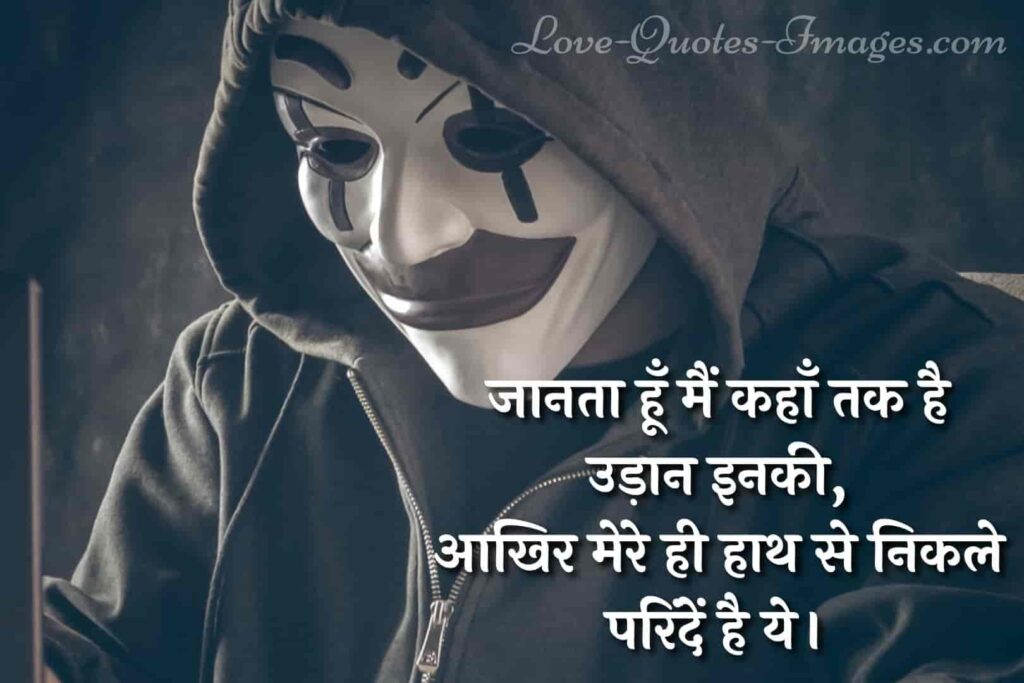 what's up attitude status in hindi