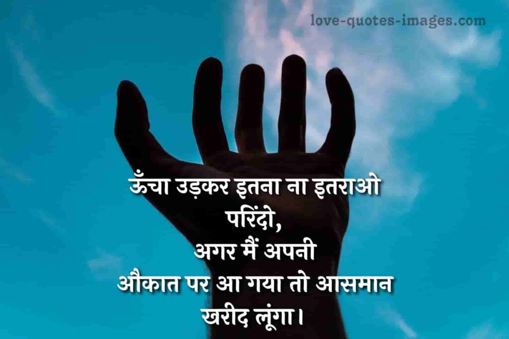 boys attitude status in hindi
