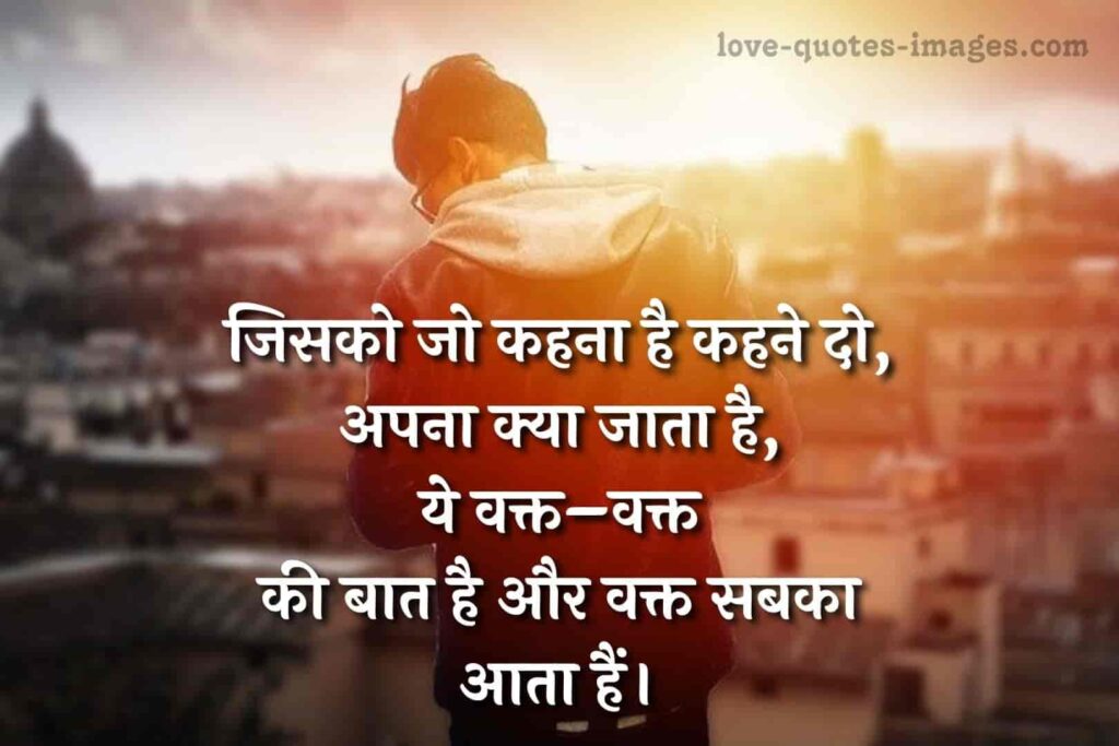attitude status in hindi