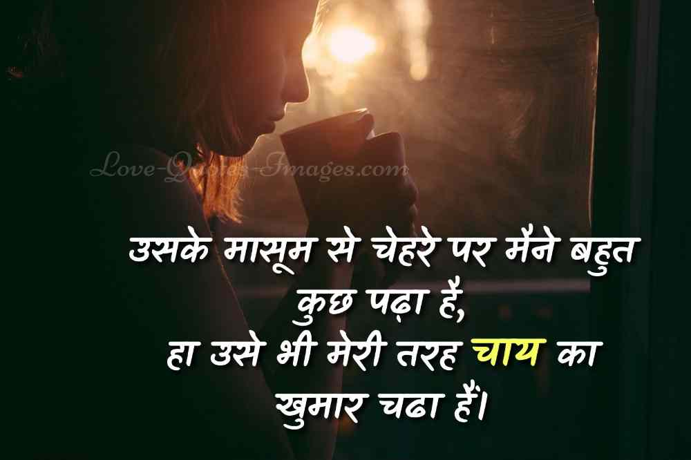 morning chai quotes