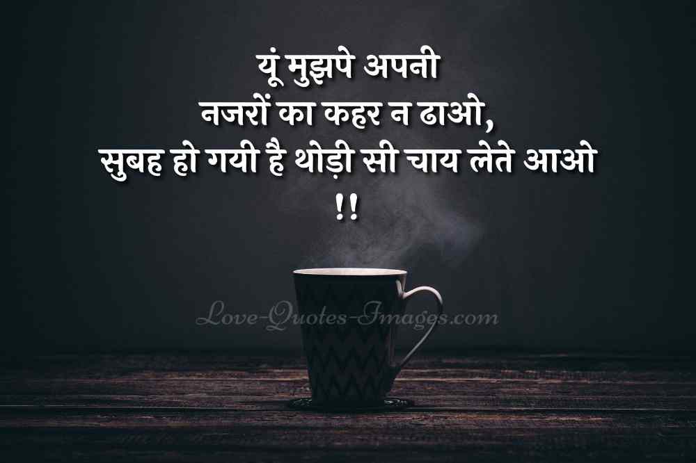 garam chai quotes