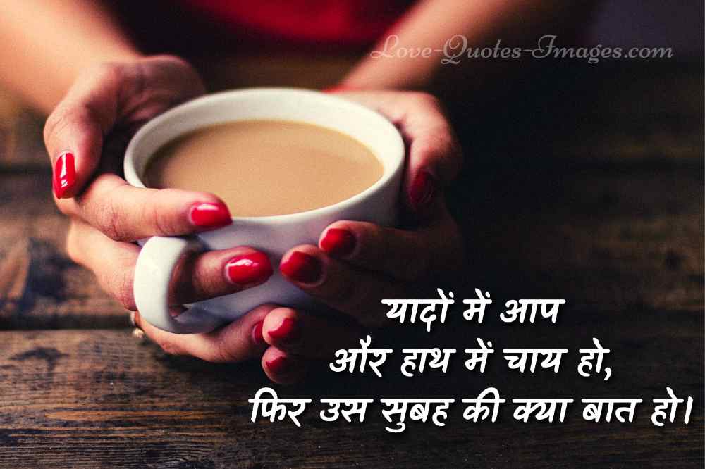 chai quotes in hindi