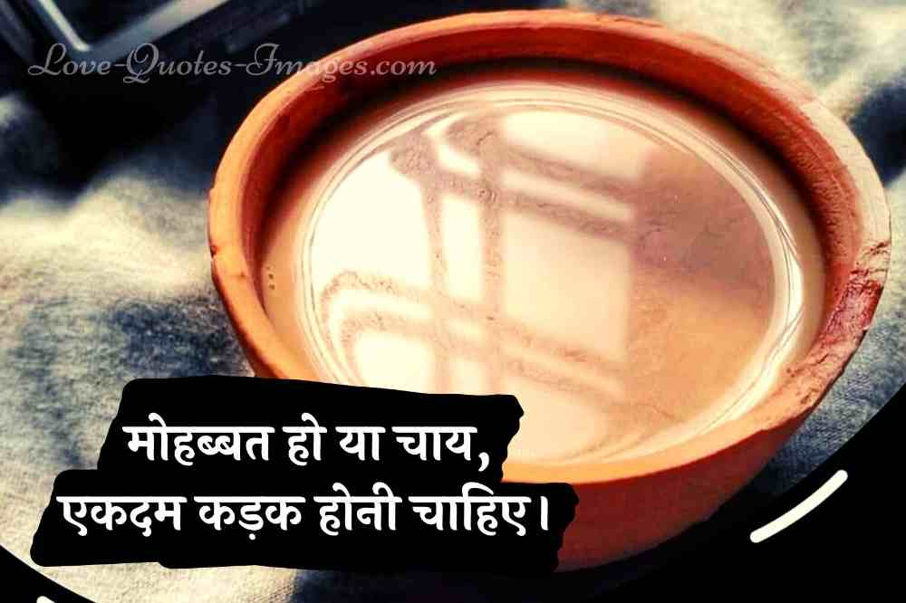 chai quotes