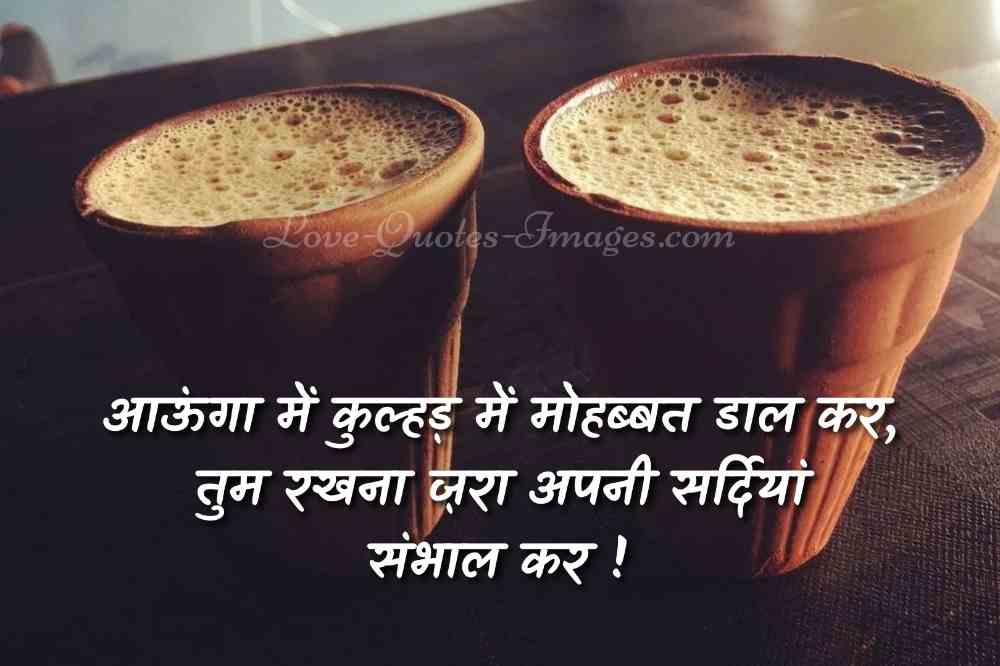 kulhad chai quotes