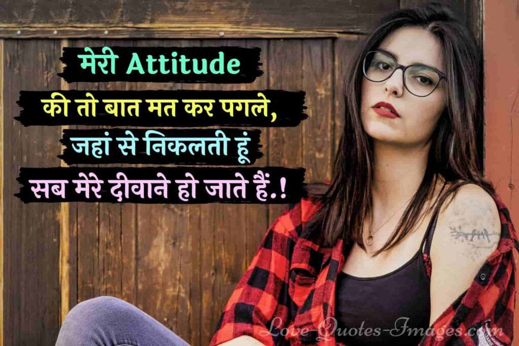 girls attitude status in hindi