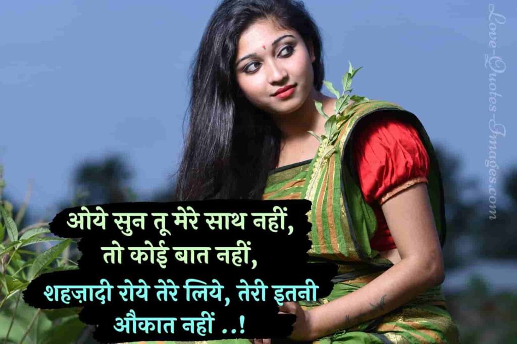 girls attitude status in marathi