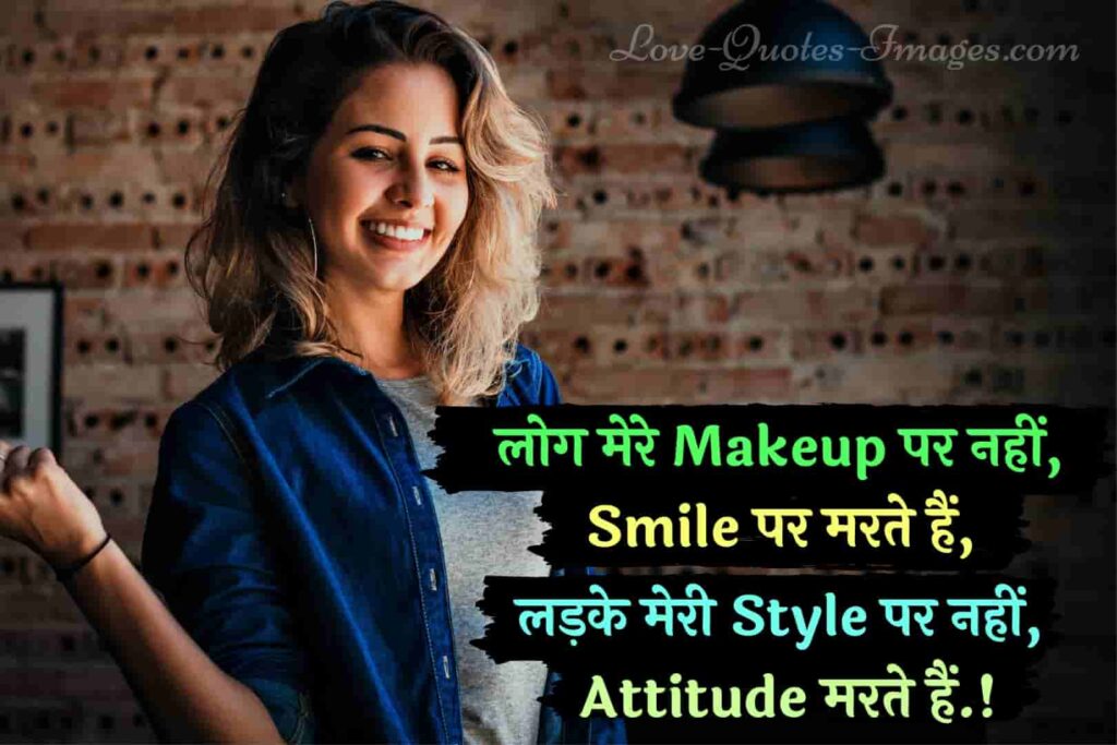girls attitude shayari status