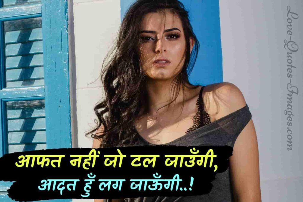 girls attitude status in hindi