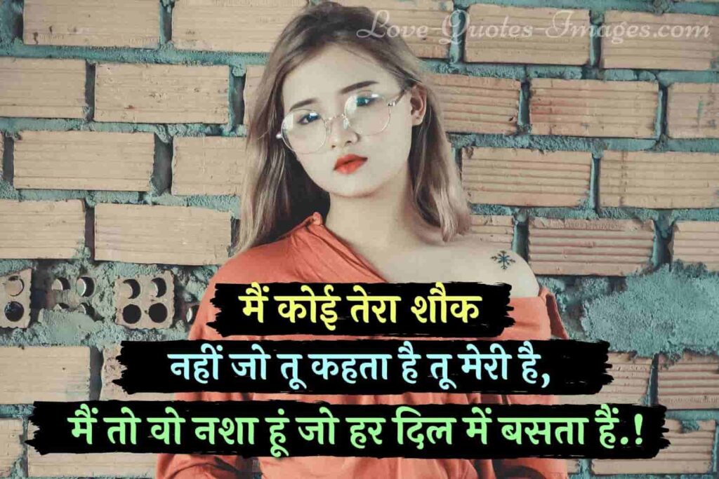 girls attitude shayari hindi