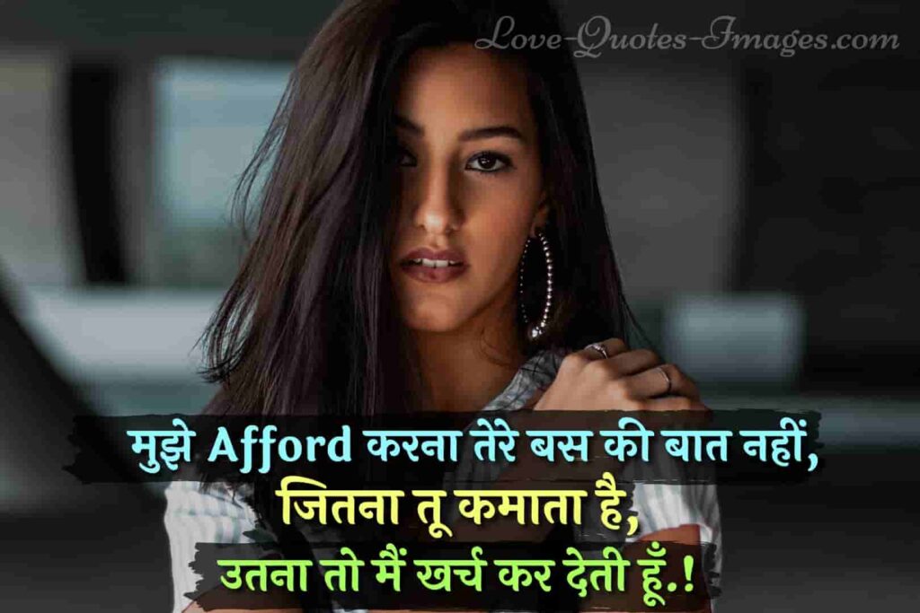 girls attitude shayari in hindi