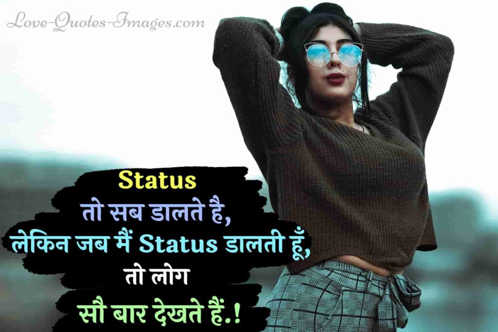 girls attitude quotes in hindi