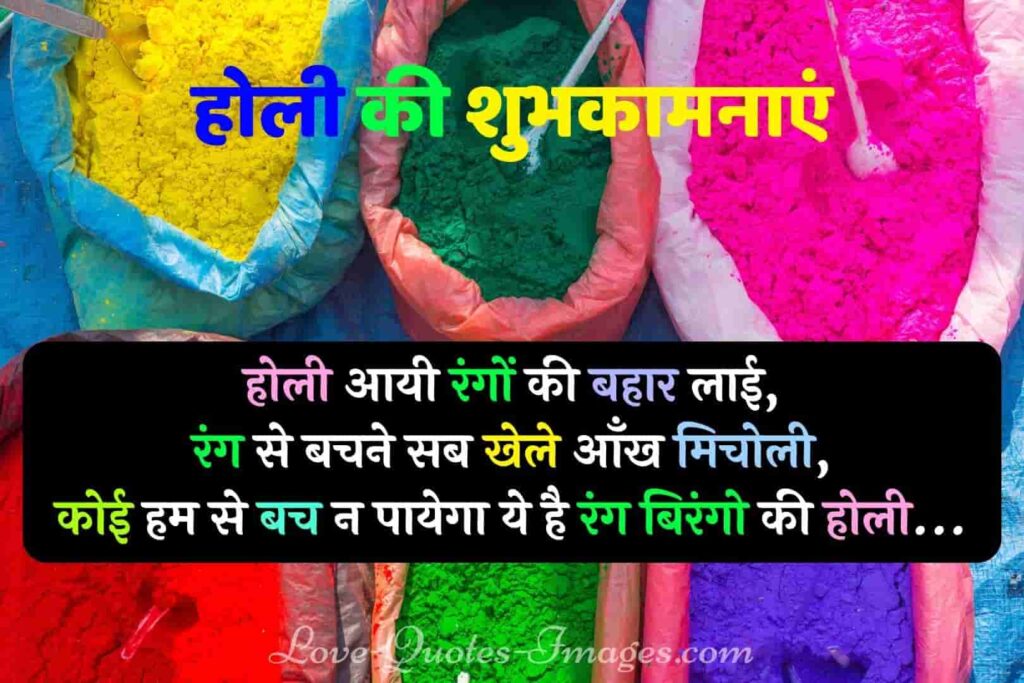 happy holi status in hindi