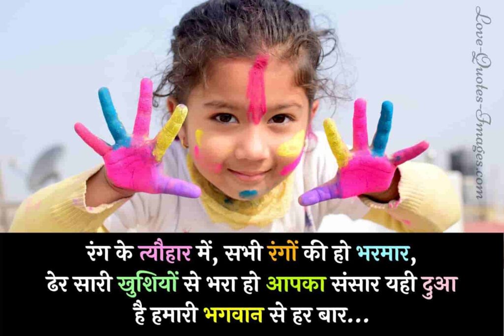 happy holi status hindi