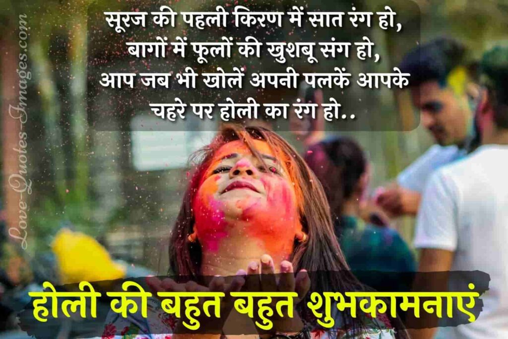 radha krishn holi status