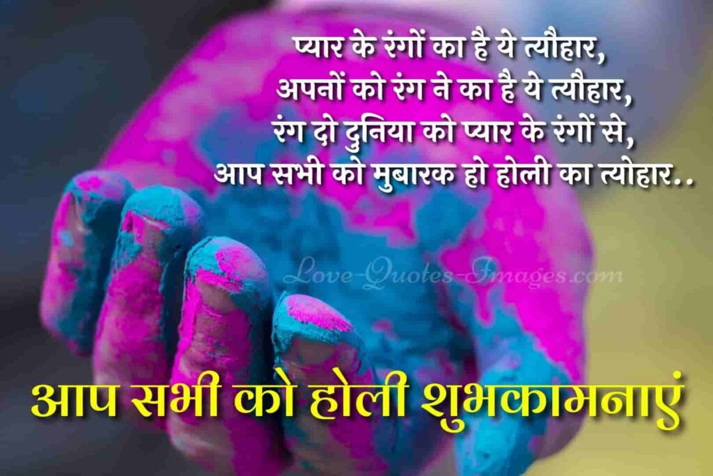 happy holi status in hindi