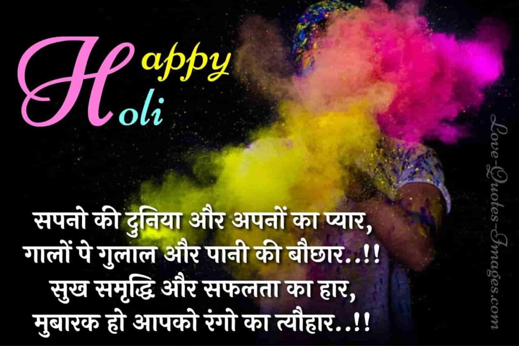 happy holi status