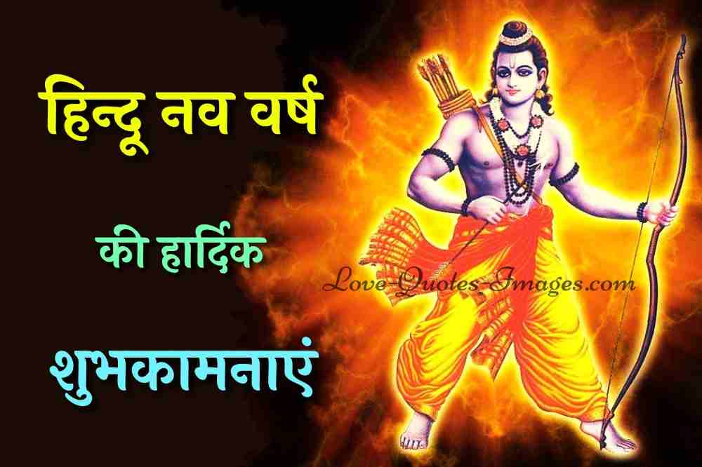 hindu nav varsh 2021