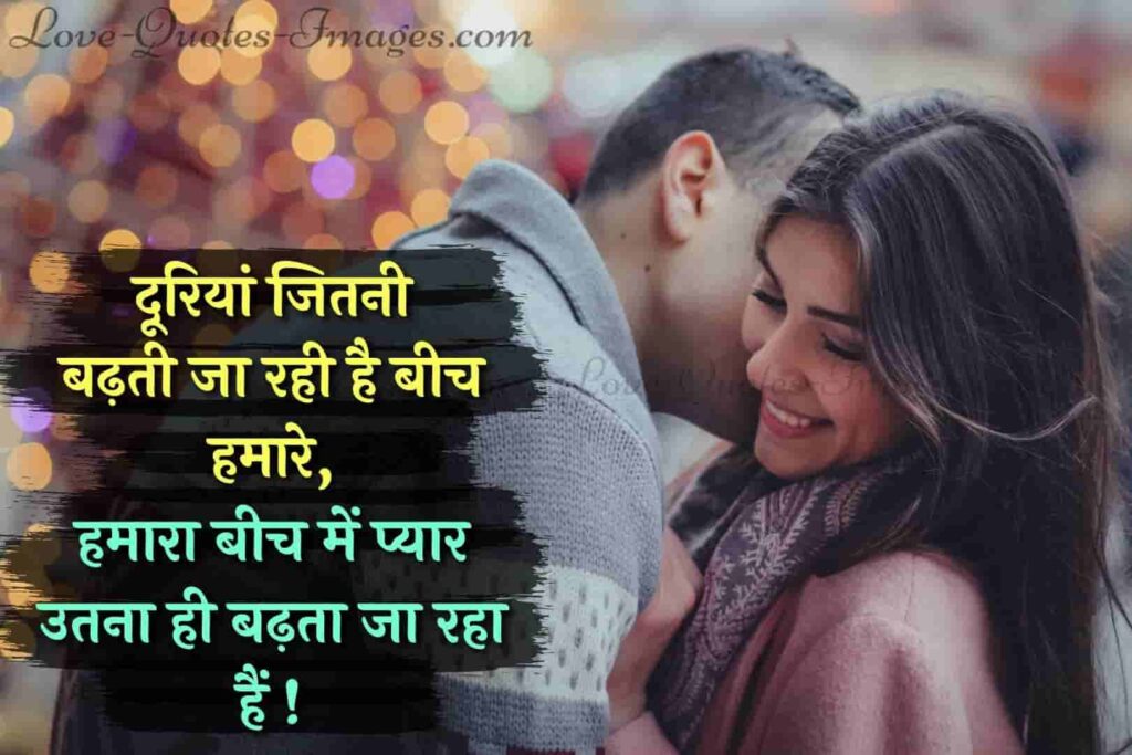 लोंग डिस्टेंस रिलेशनशिप Long Distance Relationship