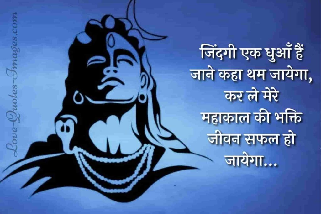mahakal status 2021