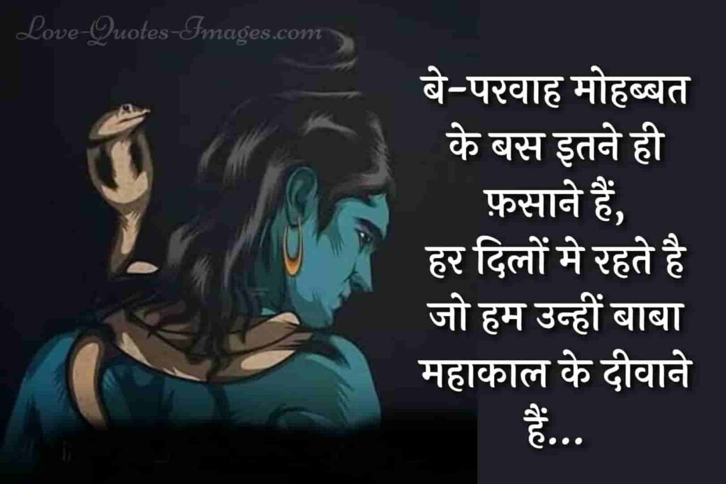new mahakal status