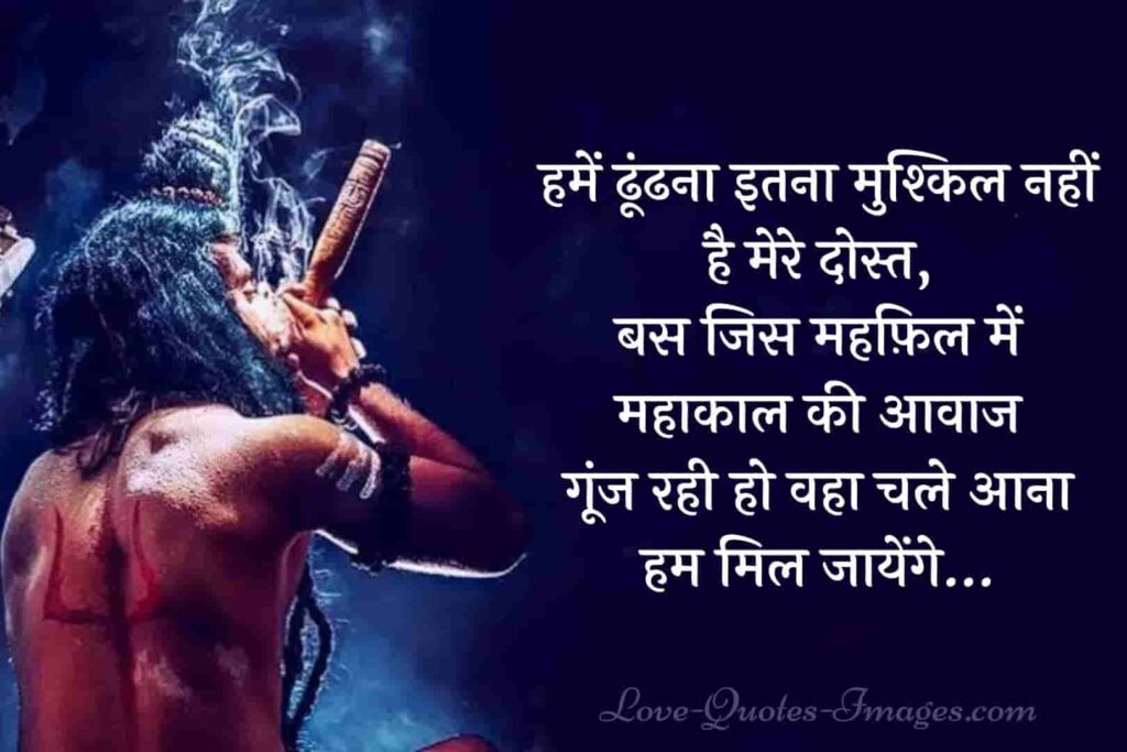 mahakal status 2020