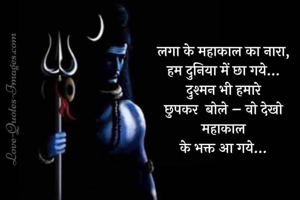 mahakal status video download