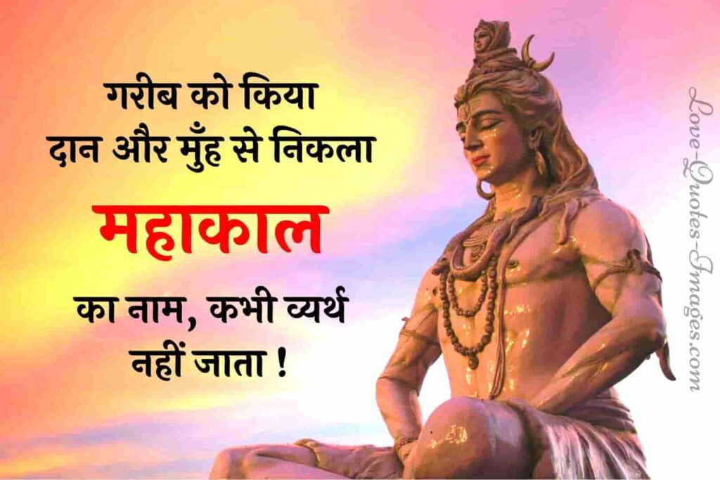 mahakal status download