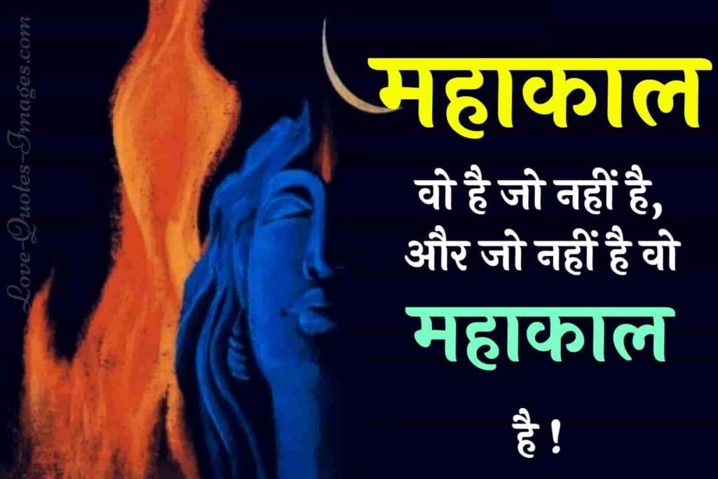 mahakal status video