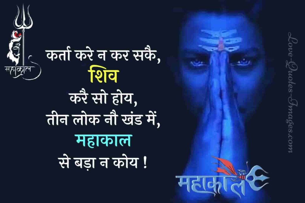 mahakal status